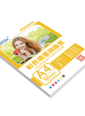 丽普达铜版纸染料打印名片高光