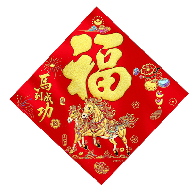 马年福字门贴绒布立体福春节装饰