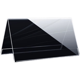 亚克力会议牌立牌透明V型桌牌摆台评委名字牌席卡介绍台座位坐席牌嘉宾评委考官姓名牌双面台展示牌立牌摆台