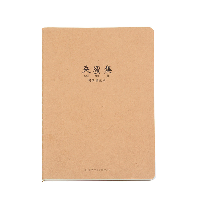 学习采蜜集A5阅读摘记包邮