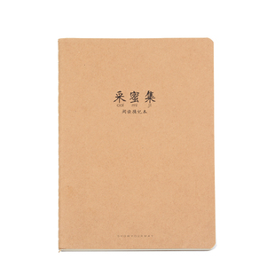 阅读摘记本学习采蜜集小学生读书笔记本B5A5记录本阅读摘抄本包邮