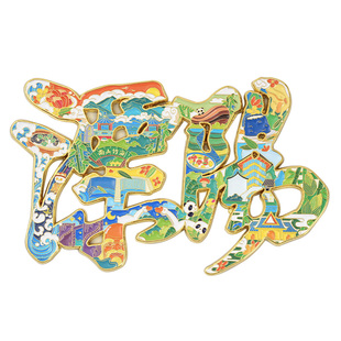 溧阳市字体文创金属字汇冰箱贴磁性贴文创地标旅游地名纪念工艺品