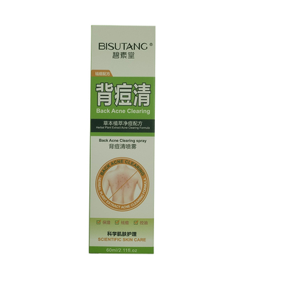 【院线专研】专攻前胸后背痘