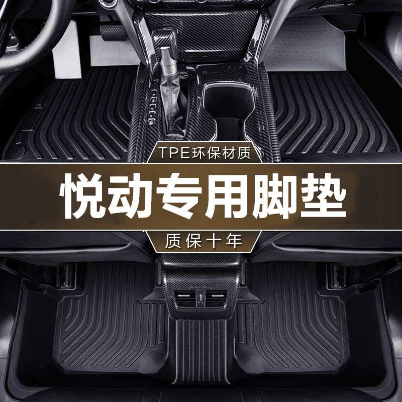 专用北京现代悦动脚垫防水20老款脚垫18-22出租车新tpe汽车08-16