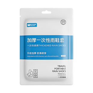 398包邮 儿童加厚加长便携式防雨防水防泥雨鞋套学生一次性雨鞋