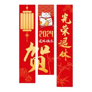 光荣退休场景布置欢送会条幅挂布氛围感装饰墙教师退休仪式感横幅