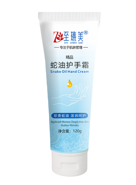 至瑧美120g护手霜滋润护肤防干裂