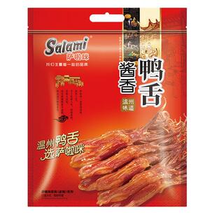 萨啦咪温州鸭舌酱香味零食特产鸭舌头肉类熟食零食约散称称重500g