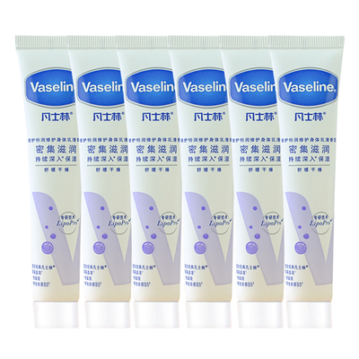 凡士林精华特润修护润肤露小样