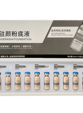 升级版韩式半永久材料bb粉底液