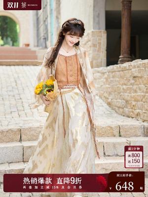 十三余小豆蔻儿[流金缕]刺绣洒金对襟衫吊带半裙民族风日常套装女