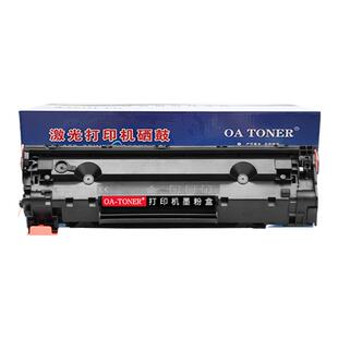 适用惠普36A硒鼓HP CB436A M1120N M1522NF硒鼓墨盒HP36a P1505 hp1505硒鼓惠普CB436A硒鼓佳能LBP3250硒鼓