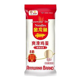 金龙鱼爽滑鸡蛋挂面袋装厨房家用大袋拌面独立包装拌面汤面早餐面