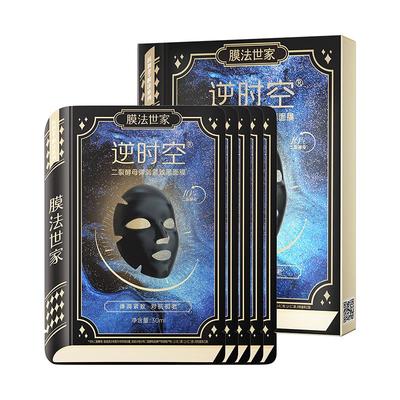 膜法世家二裂酵母面膜紧致淡纹抗皱补水保湿熬夜修护提亮魔法正品