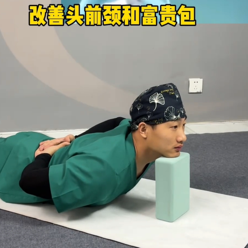 富贵包矫正器颈椎锻炼瑜伽砖成人专用高密度女士健身家用儿童跳舞