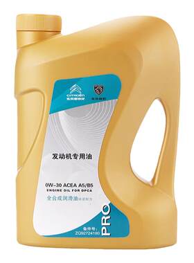 凡尔赛原厂0W30专用机油A5B5