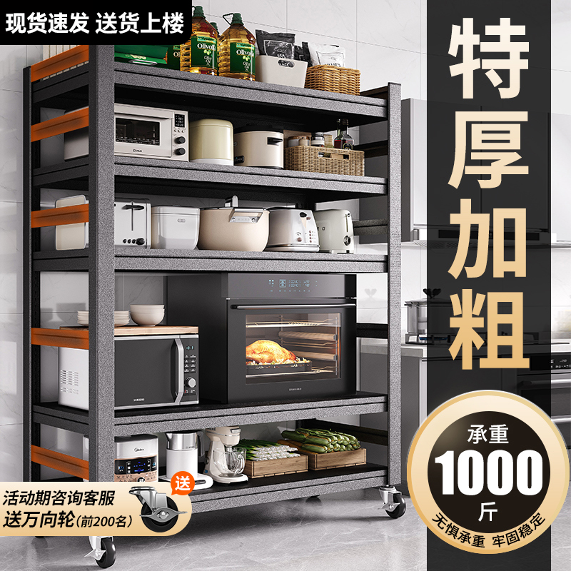 厨房置物架落地多层微波炉多功能家用架子货架锅储烤箱收纳物架架