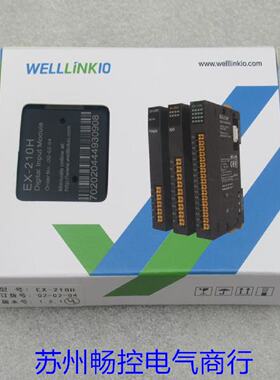 议价*现货销售*全新Welllinkio德克威尔模块EX-210H 现货EX-210H