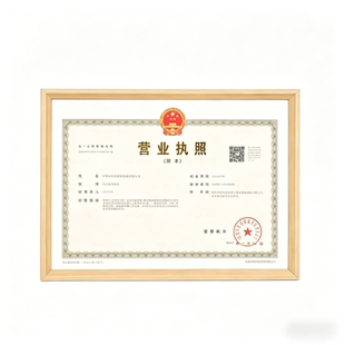 特种行业许可证相框高新技术企业相框烟证相框a4证书框专利证书框