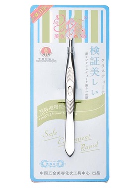 芳龄眉夹拔胡子胡须眉毛夹子