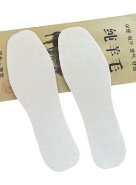 羊毛毡鞋垫防臭吸汗100%纯羊毛