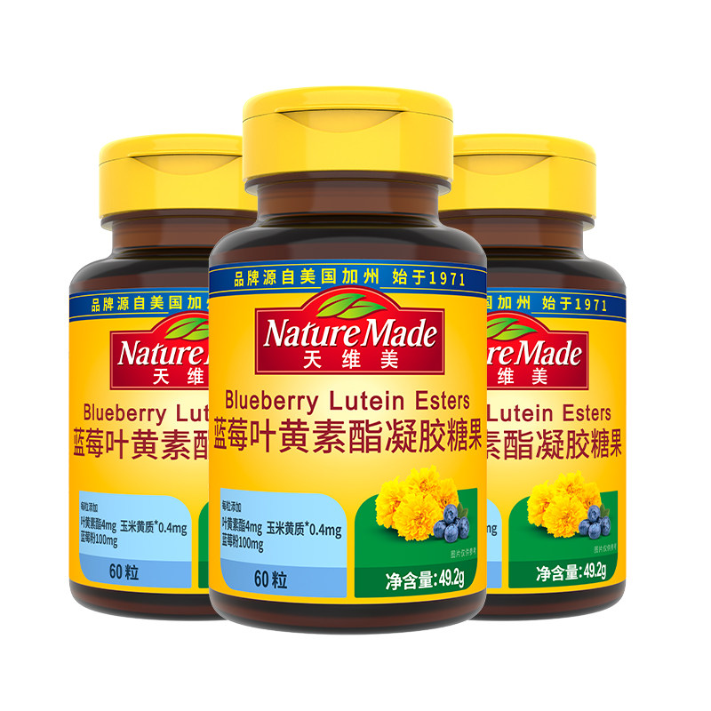 【百补】NatureMade天维美叶黄素酯蓝莓60粒爆浆口感高含量糖果