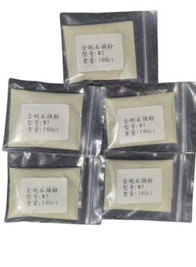 厂家直销天然高精度金刚石微粉