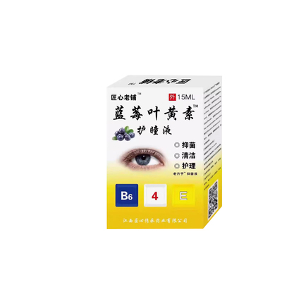 叶黄素滴眼液缓解眼睛疲劳干涩老花眼视力模糊看不清正品官方旗舰
