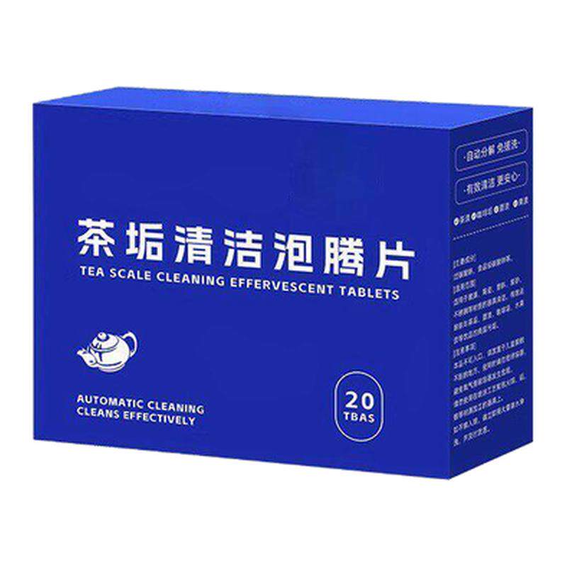 茶垢清洁泡腾片20片装除垢祛味