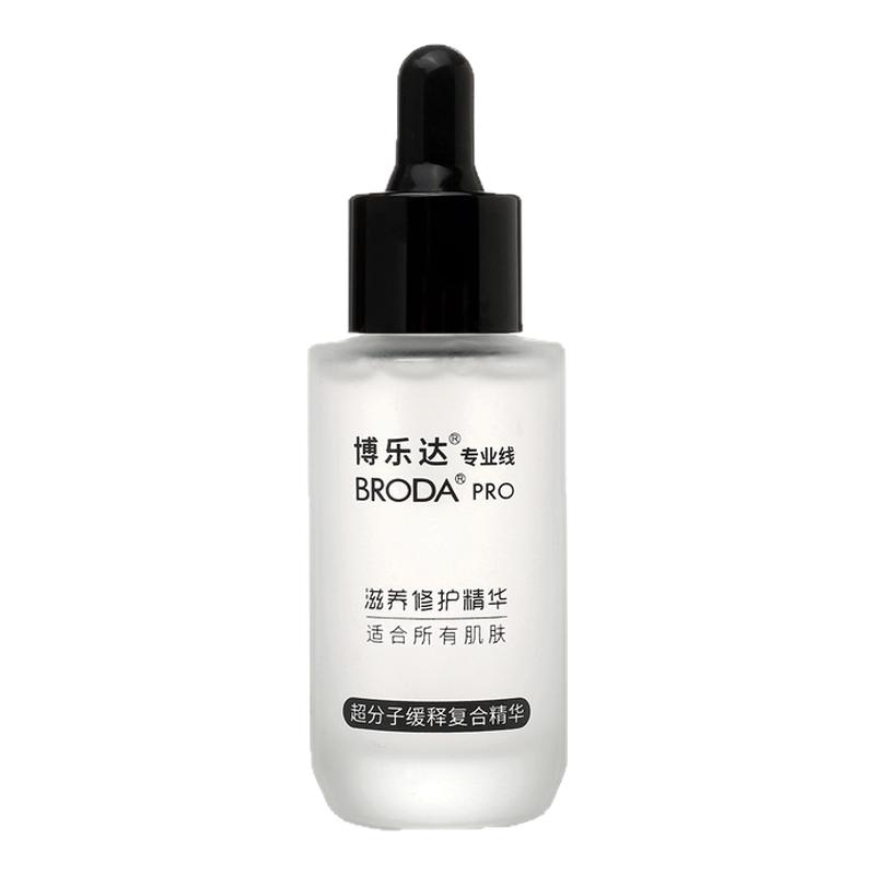 博乐达滋养修护精华30ml