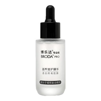 博乐达滋养修护精华30ml