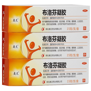 轰克布洛芬凝胶15g缓解腰肌劳损关节拉扭伤止痛外用搽剂医用原研