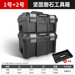 绿林堆嵌式五金工具箱堆叠组合多功能置储物整理箱收纳盒家用套装