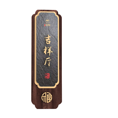 高档亚克力新中式包厢包间包房门牌个性创意定制古典复古仿古饭店酒店餐饮茶楼茶室棋牌室民宿宴会厅标识牌子