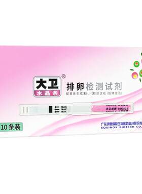 大卫水晶排卵测试笔测试条