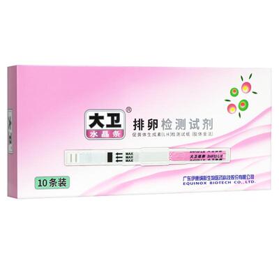 大卫水晶排卵测试笔测试条