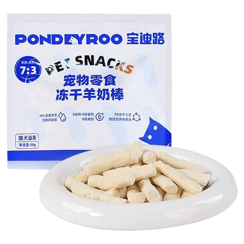 宝迪路猫咪零食冻干羊奶棒墨鱼棒磷虾棒幼成猫营养美味宠物零食