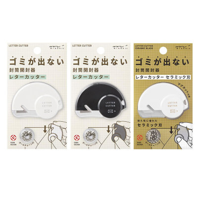 小巧便携拆信刀midori