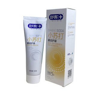 舒客舒克小苏打牙膏正品含氟防蛀去黄去口臭健齿护龈洁白细护
