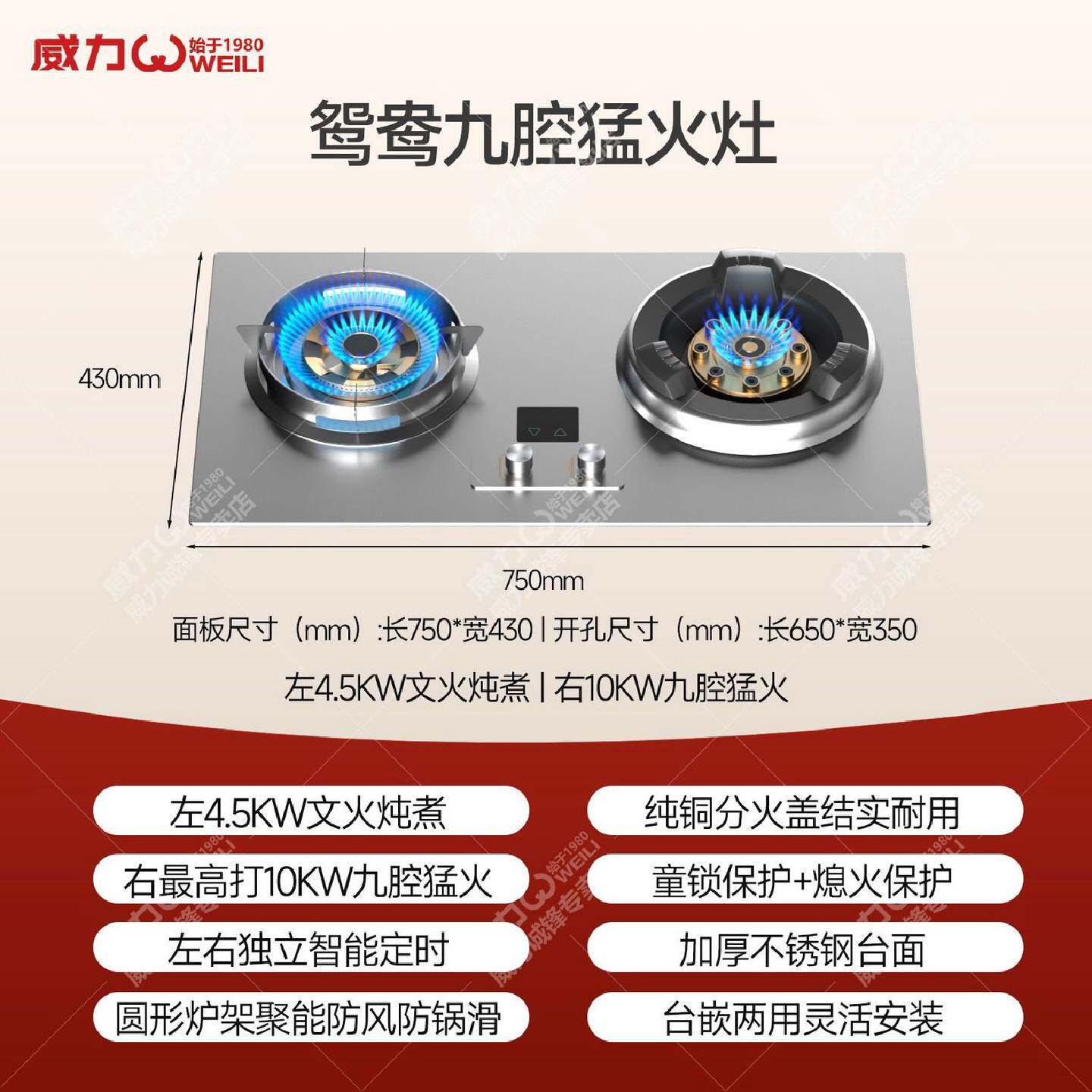 威力燃气灶家用大火力台嵌两用智能不锈钢定时直喷蓝焰猛火家宴灶