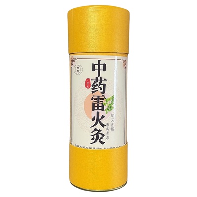 聚划算中药雷火灸艾灸筒艾灸条大炮灸艾条艾柱买十送排烟落地支架