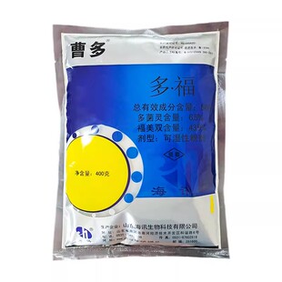 多福 50%福美双多菌灵 蔬菜果树白粉病霜霉病 海迅杀菌剂包邮