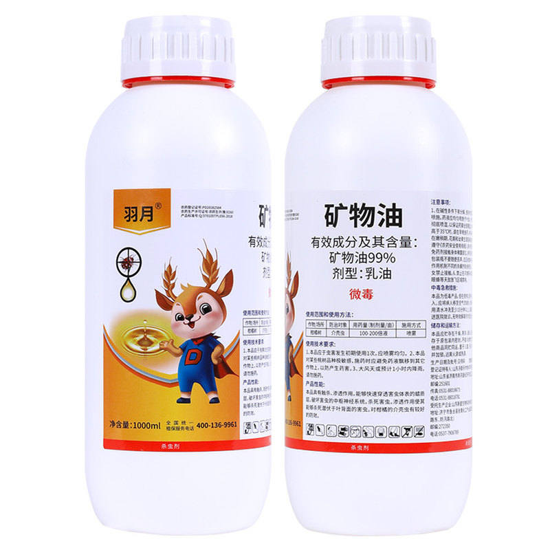 红蜘蛛蚧壳虫专用高效杀虫剂