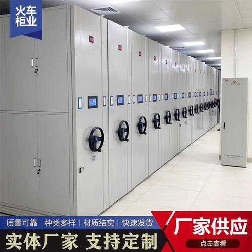 手摇式档案智能密集柜 带轨道电动智能式密集柜文件储物柜手摇式