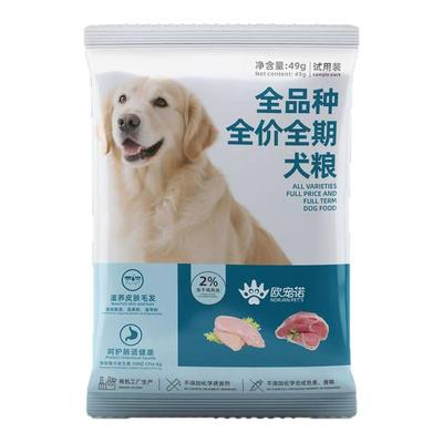 欧宠诺狗粮护肝肠胃泰迪博美小型犬金毛中大型幼犬奶糕益生菌成犬