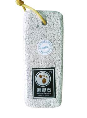 艾轻新款加大形大号浮石磨脚石