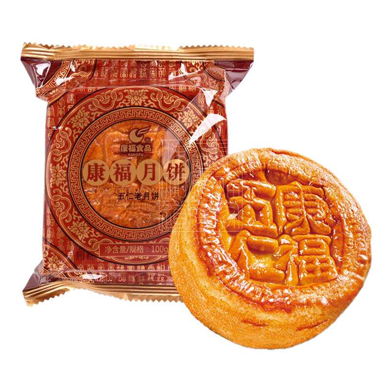 康福老月饼蛋糕皮七种口味蛋月烧