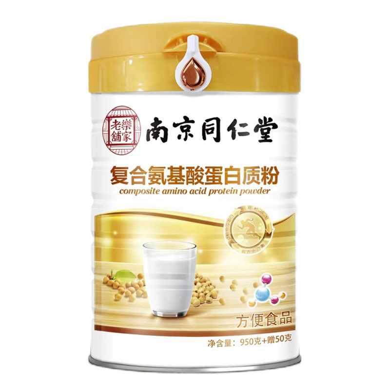 买1送1复合氨基酸蛋白质粉