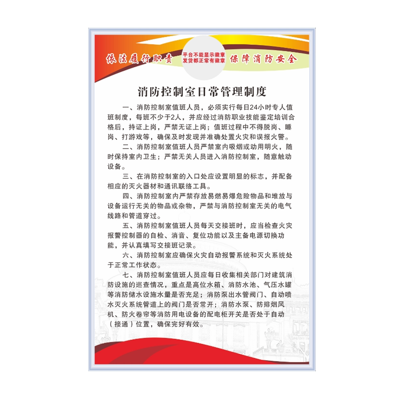 消防控制室制度牌厂家直销