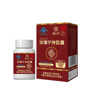 钟药师玫瑰宁坤胶囊保健营养食品男女性美容润肠通便改善痤疮便秘